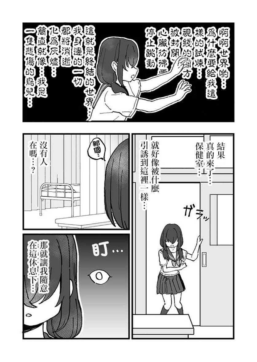 《不能屈服于瞬间的爱情故事！》漫画最新章节第6话免费下拉式在线观看章节第【11】张图片