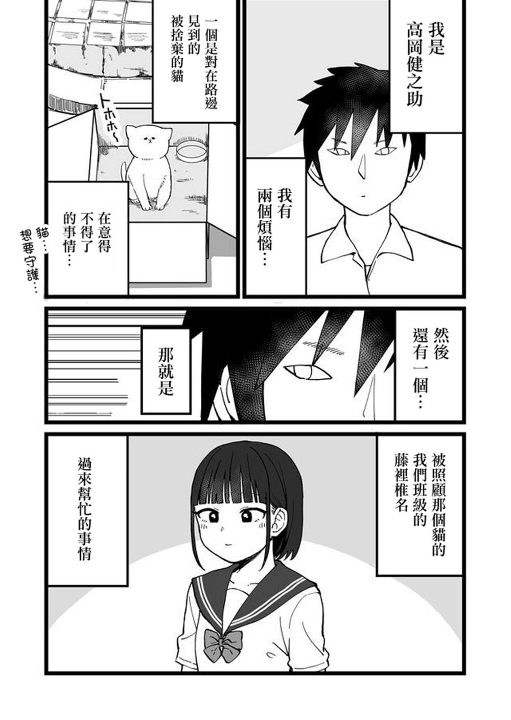 《不能屈服于瞬间的爱情故事！》漫画最新章节第8话免费下拉式在线观看章节第【9】张图片