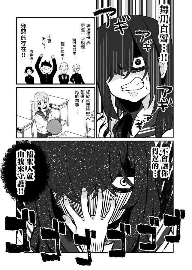 《不能屈服于瞬间的爱情故事！》漫画最新章节第1话免费下拉式在线观看章节第【11】张图片