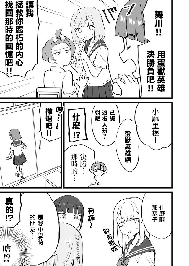 《不能屈服于瞬间的爱情故事！》漫画最新章节第11话免费下拉式在线观看章节第【11】张图片