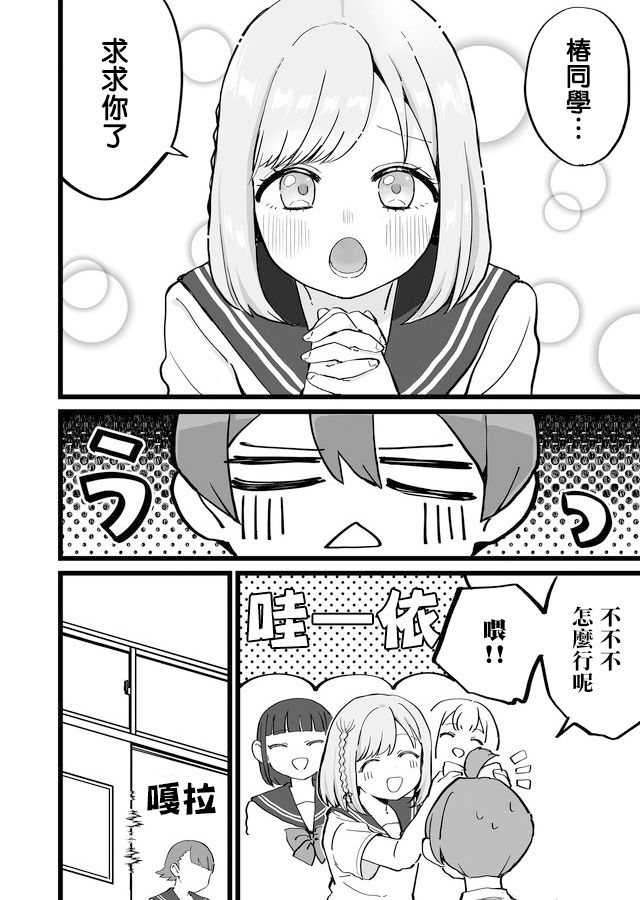 《不能屈服于瞬间的爱情故事！》漫画最新章节第11话免费下拉式在线观看章节第【10】张图片