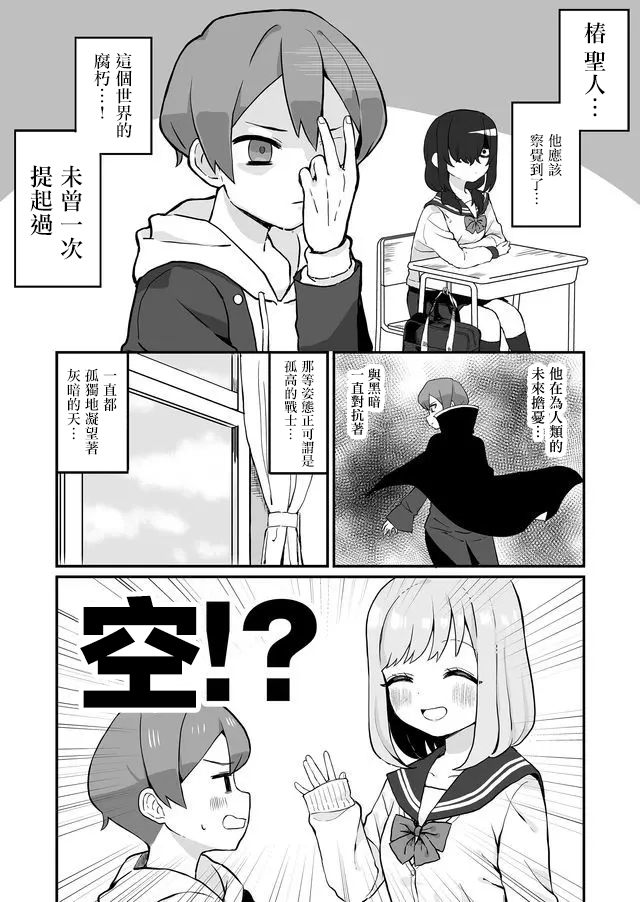 《不能屈服于瞬间的爱情故事！》漫画最新章节第1话免费下拉式在线观看章节第【10】张图片