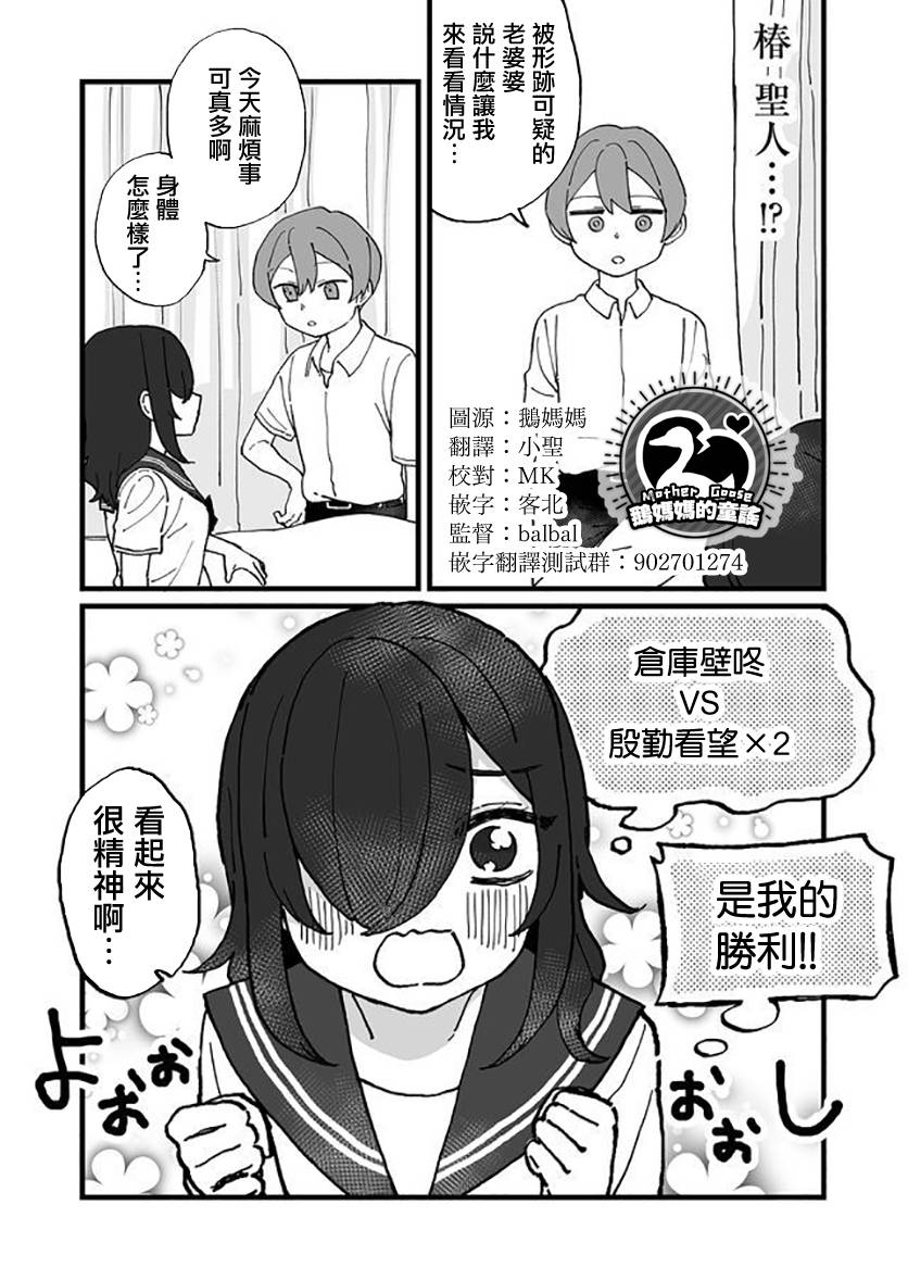 《不能屈服于瞬间的爱情故事！》漫画最新章节第6话免费下拉式在线观看章节第【14】张图片