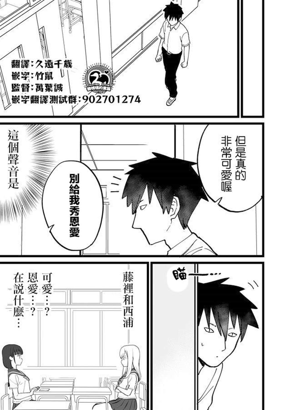 《不能屈服于瞬间的爱情故事！》漫画最新章节第10话免费下拉式在线观看章节第【11】张图片