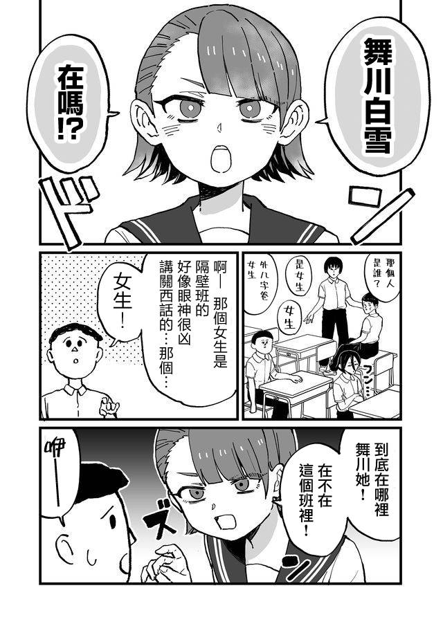 《不能屈服于瞬间的爱情故事！》漫画最新章节第7话免费下拉式在线观看章节第【1】张图片