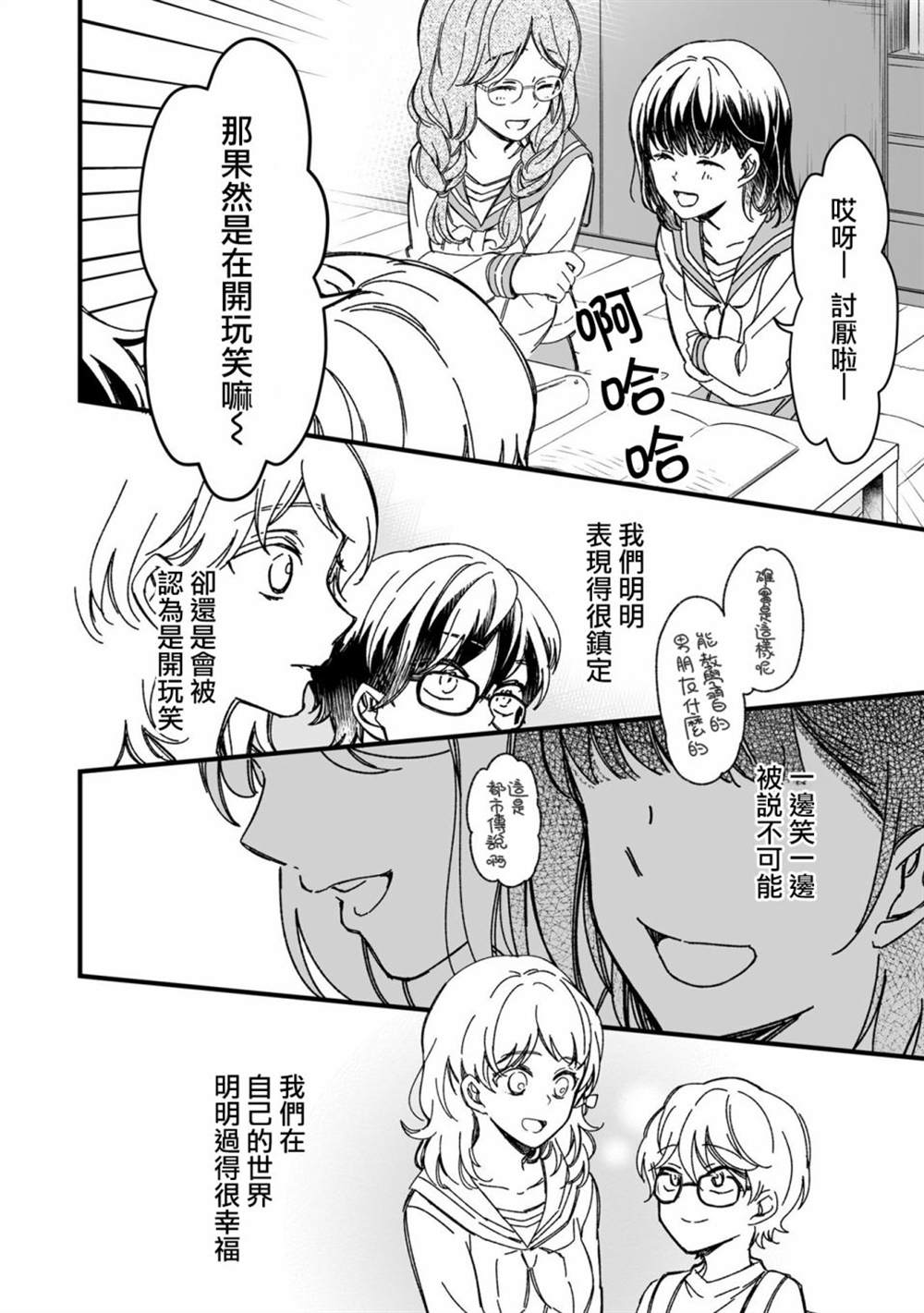 《隔壁的帅气的正太君》漫画最新章节第1话免费下拉式在线观看章节第【16】张图片