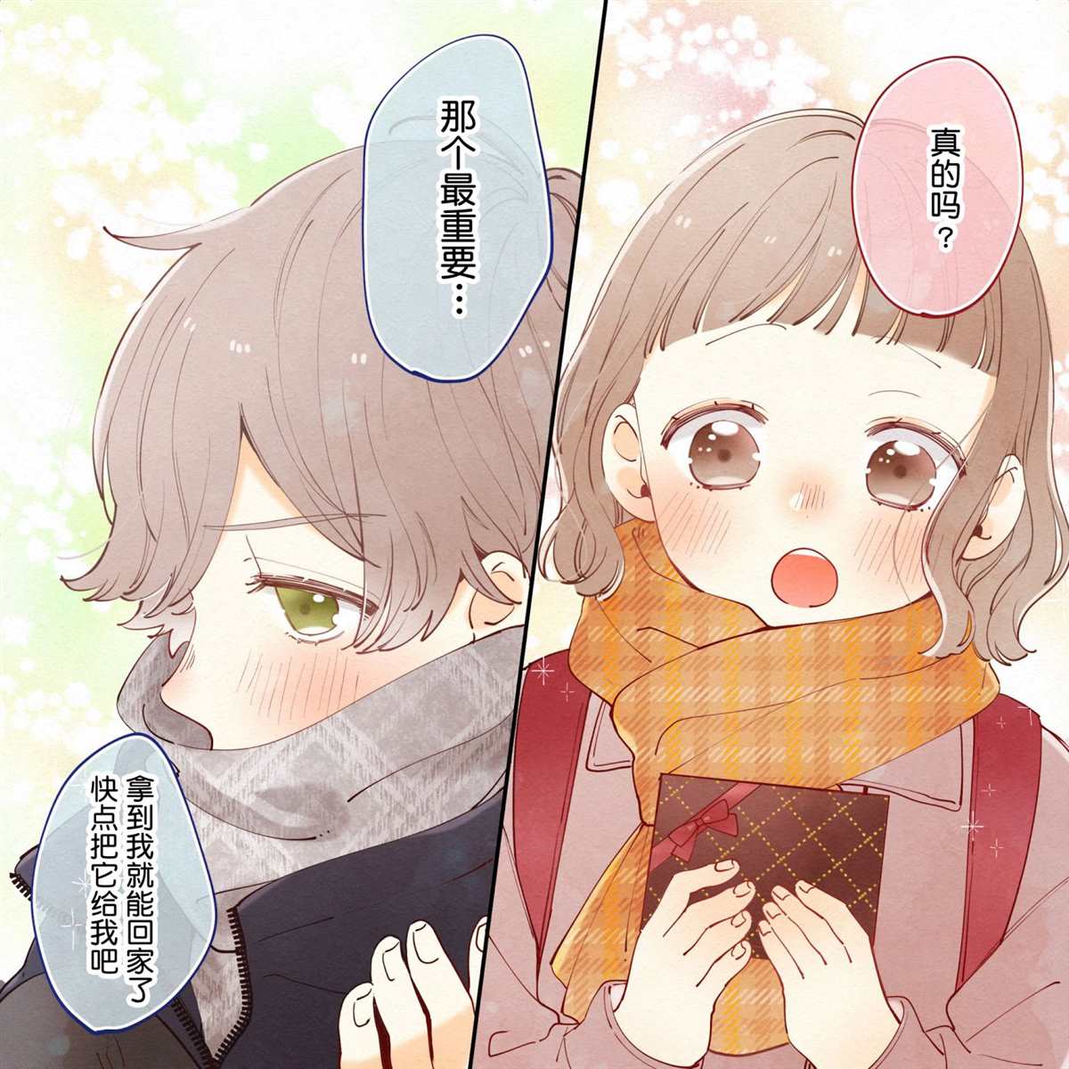 《要好好遵守约定哦？》漫画最新章节第20话免费下拉式在线观看章节第【3】张图片