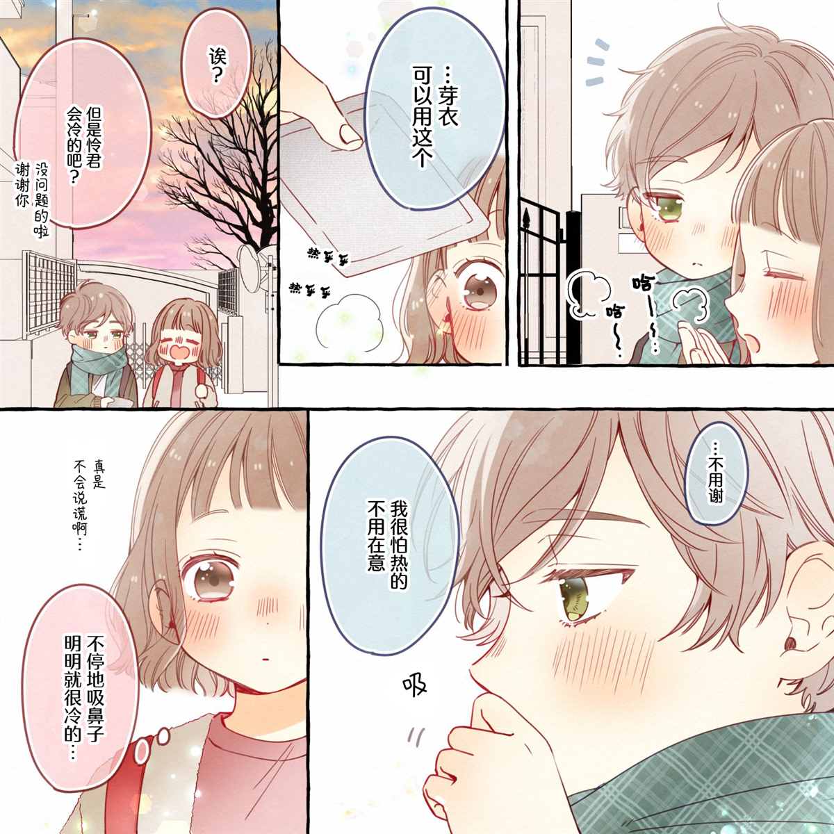 《要好好遵守约定哦？》漫画最新章节第13话免费下拉式在线观看章节第【2】张图片