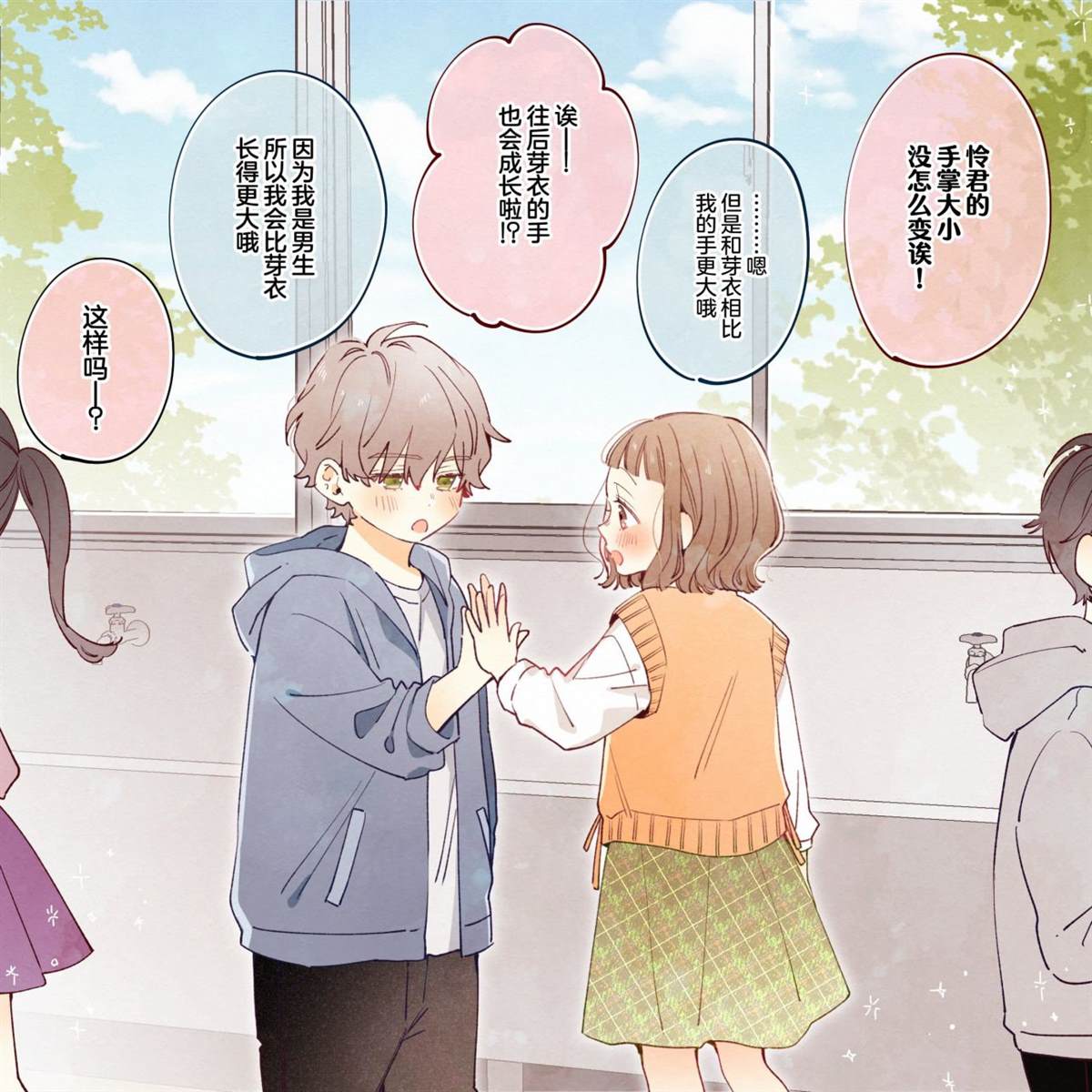 《要好好遵守约定哦？》漫画最新章节第23话免费下拉式在线观看章节第【2】张图片