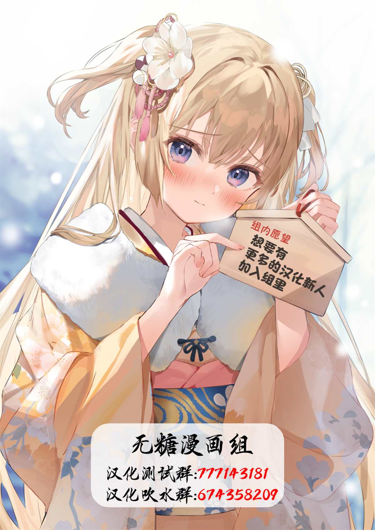 《要好好遵守约定哦？》漫画最新章节第21话免费下拉式在线观看章节第【5】张图片