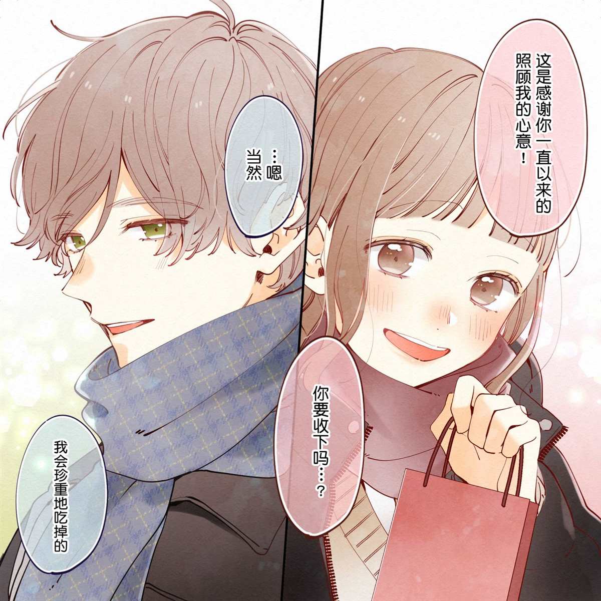 《要好好遵守约定哦？》漫画最新章节第20话免费下拉式在线观看章节第【5】张图片