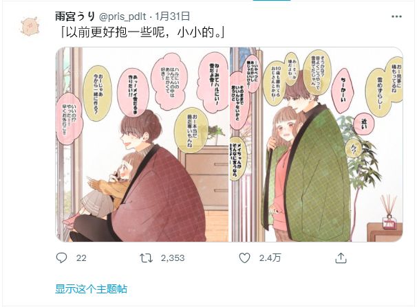 《要好好遵守约定哦？》漫画最新章节第18话免费下拉式在线观看章节第【1】张图片