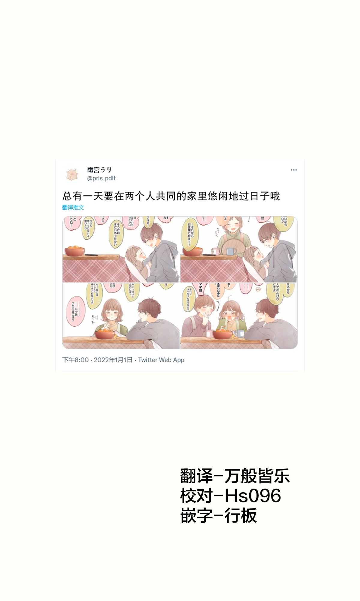 《要好好遵守约定哦？》漫画最新章节第16话免费下拉式在线观看章节第【1】张图片