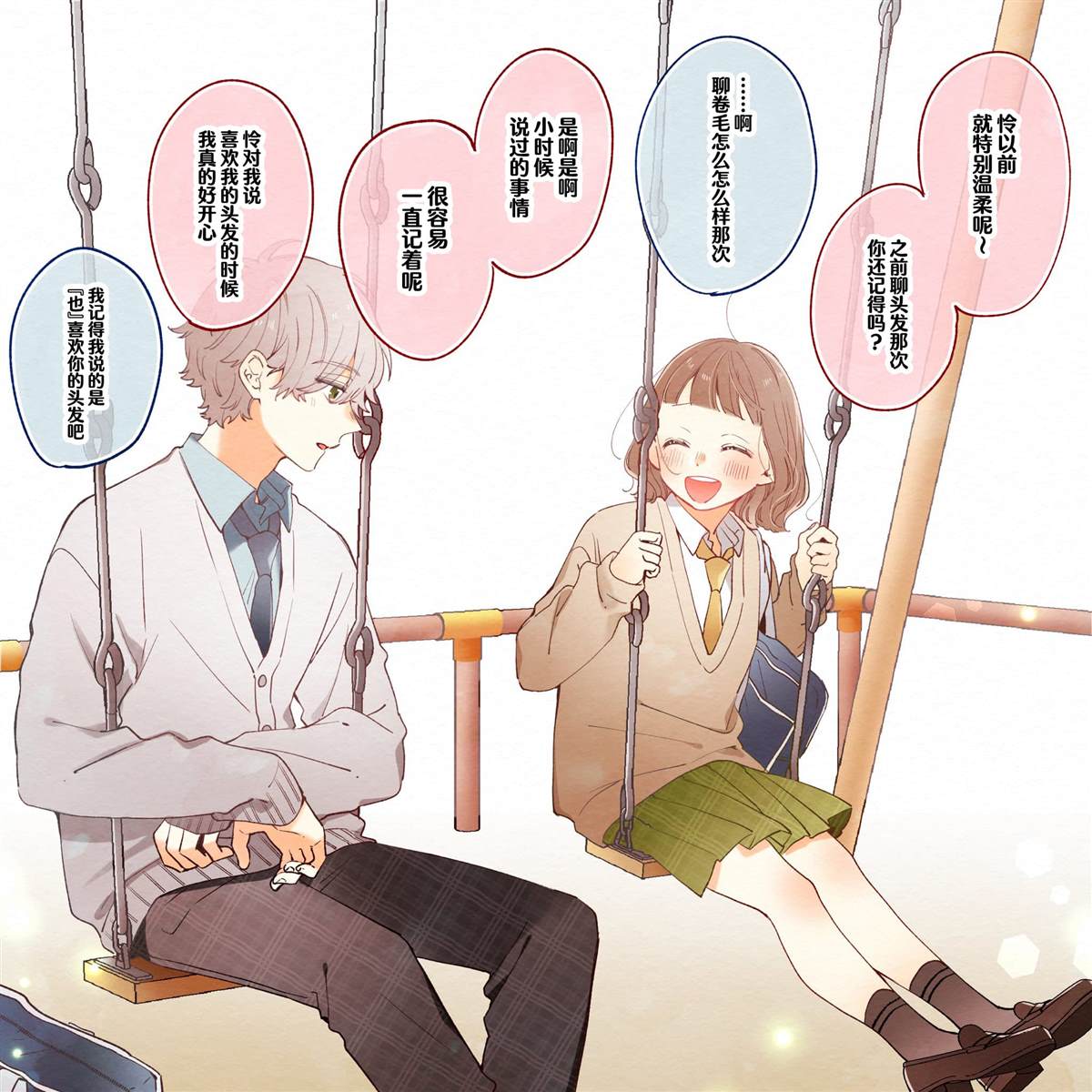 《要好好遵守约定哦？》漫画最新章节第26话免费下拉式在线观看章节第【2】张图片