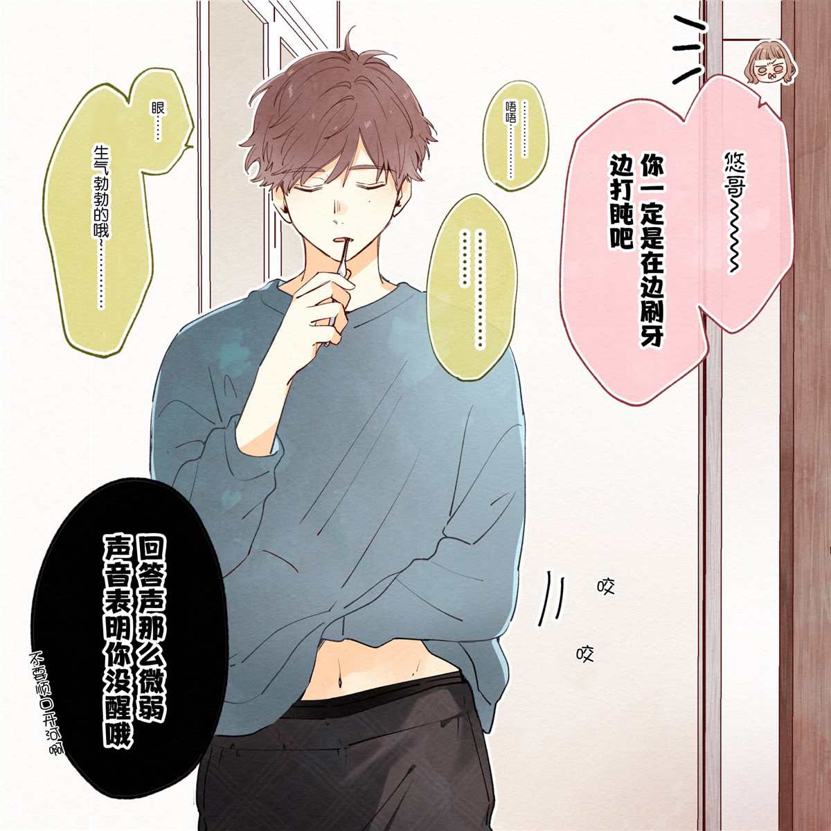 《要好好遵守约定哦？》漫画最新章节第22话免费下拉式在线观看章节第【4】张图片