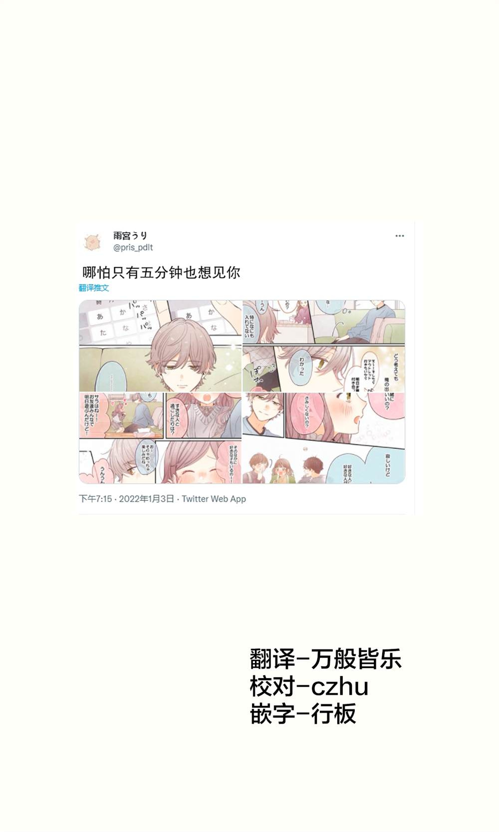 《要好好遵守约定哦？》漫画最新章节第17话免费下拉式在线观看章节第【1】张图片