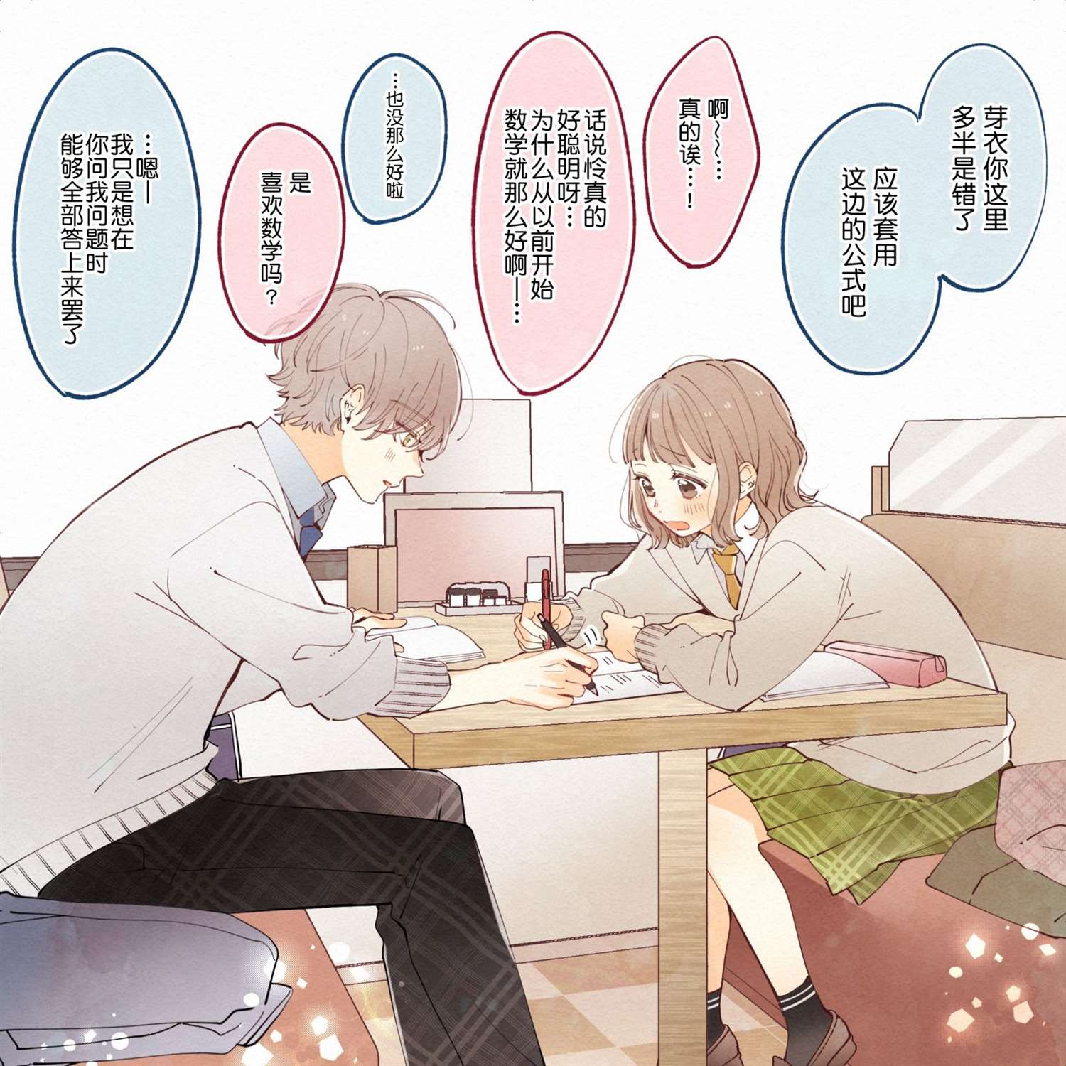 《要好好遵守约定哦？》漫画最新章节第19话免费下拉式在线观看章节第【3】张图片