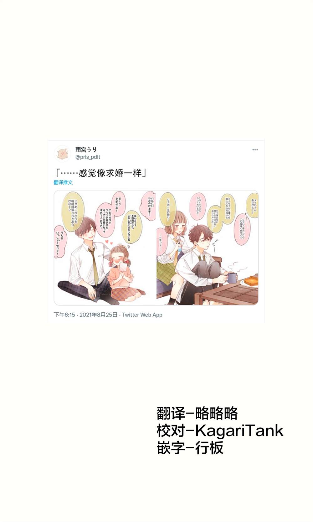 《要好好遵守约定哦？》漫画最新章节第11话免费下拉式在线观看章节第【1】张图片