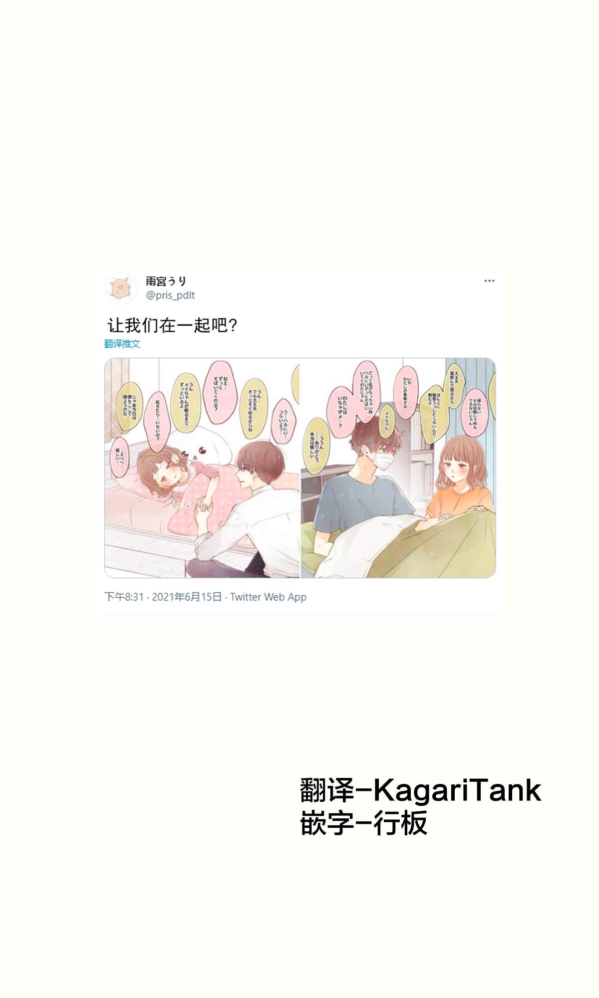 《要好好遵守约定哦？》漫画最新章节第8话免费下拉式在线观看章节第【1】张图片