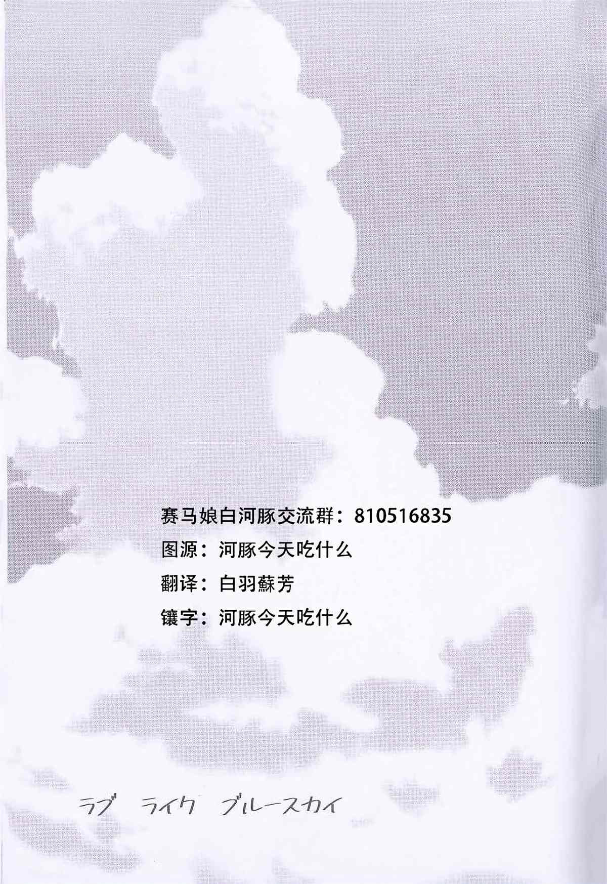 《空花，空圣LOVE LIKE BLUESKY》漫画最新章节第1话免费下拉式在线观看章节第【3】张图片