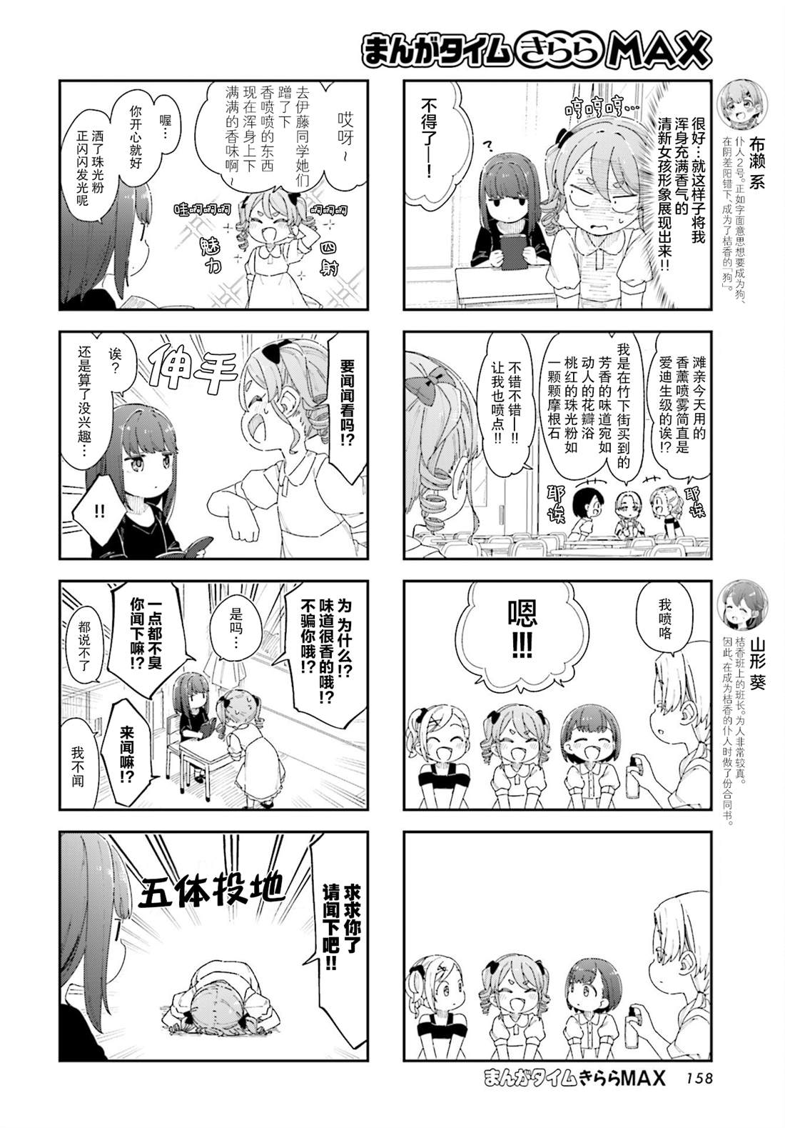 《桔香想要成为恶役千金！》漫画最新章节第18话免费下拉式在线观看章节第【4】张图片