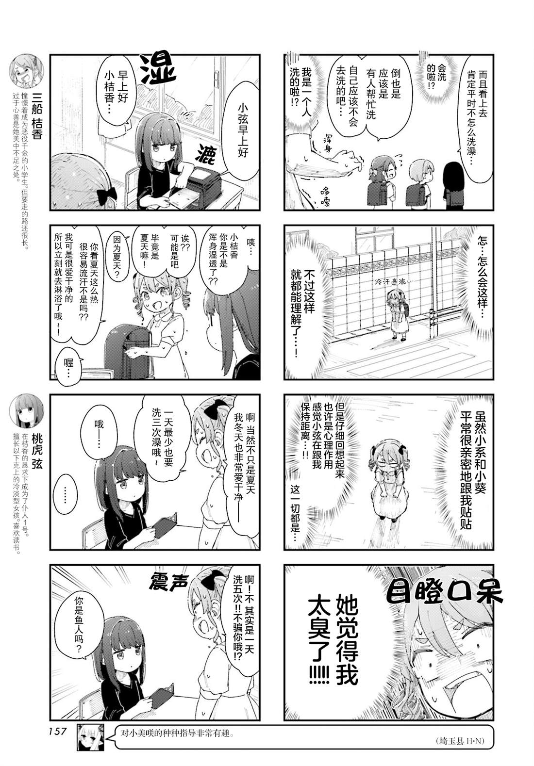 《桔香想要成为恶役千金！》漫画最新章节第18话免费下拉式在线观看章节第【3】张图片