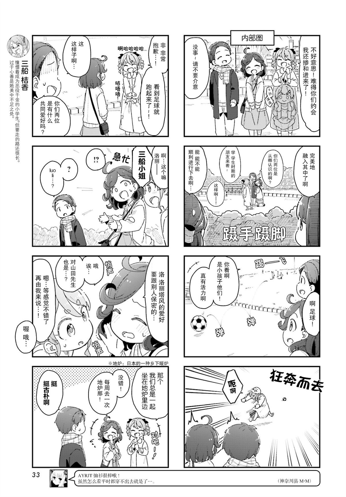 《桔香想要成为恶役千金！》漫画最新章节第11话免费下拉式在线观看章节第【3】张图片