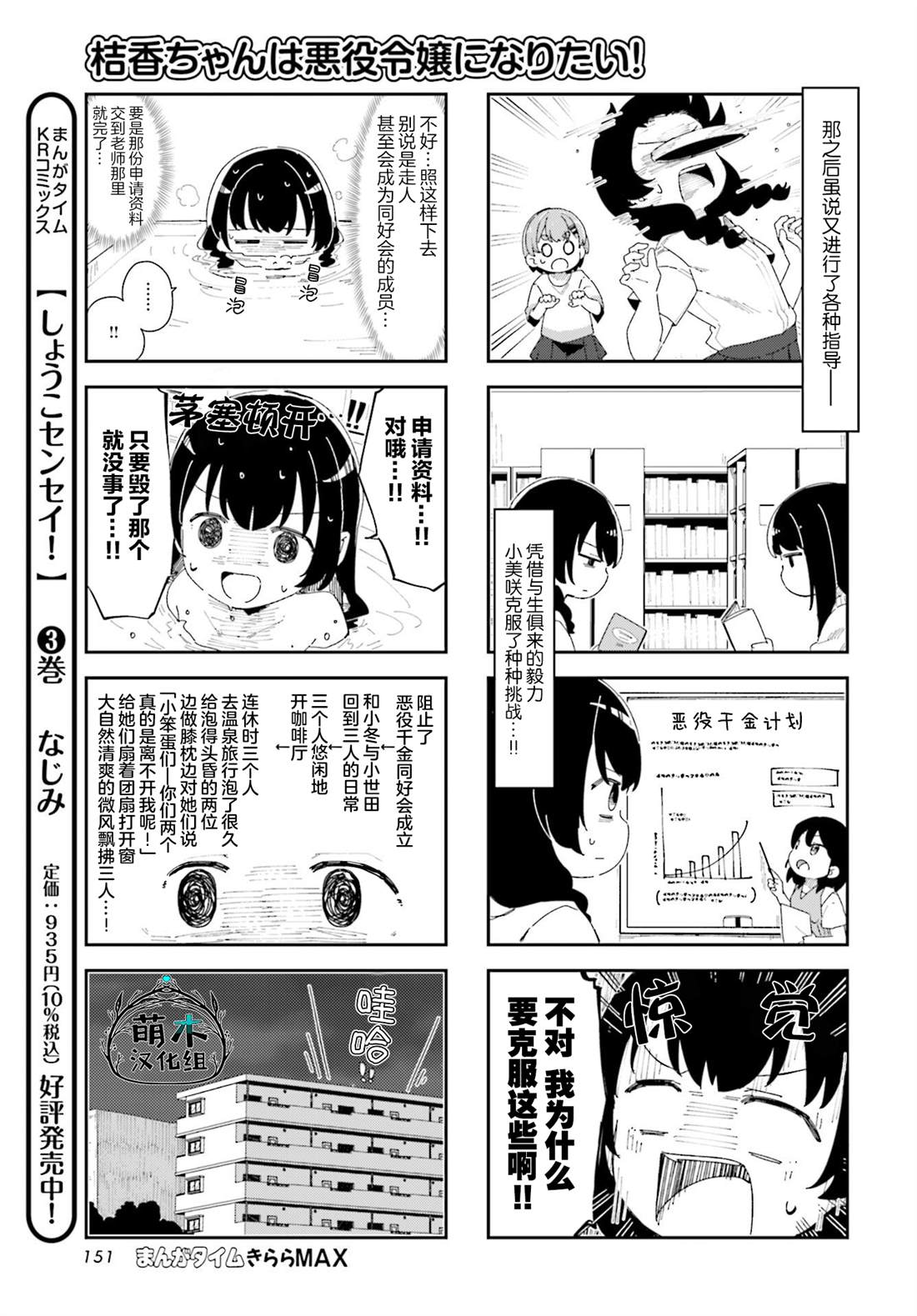 《桔香想要成为恶役千金！》漫画最新章节第17话免费下拉式在线观看章节第【5】张图片