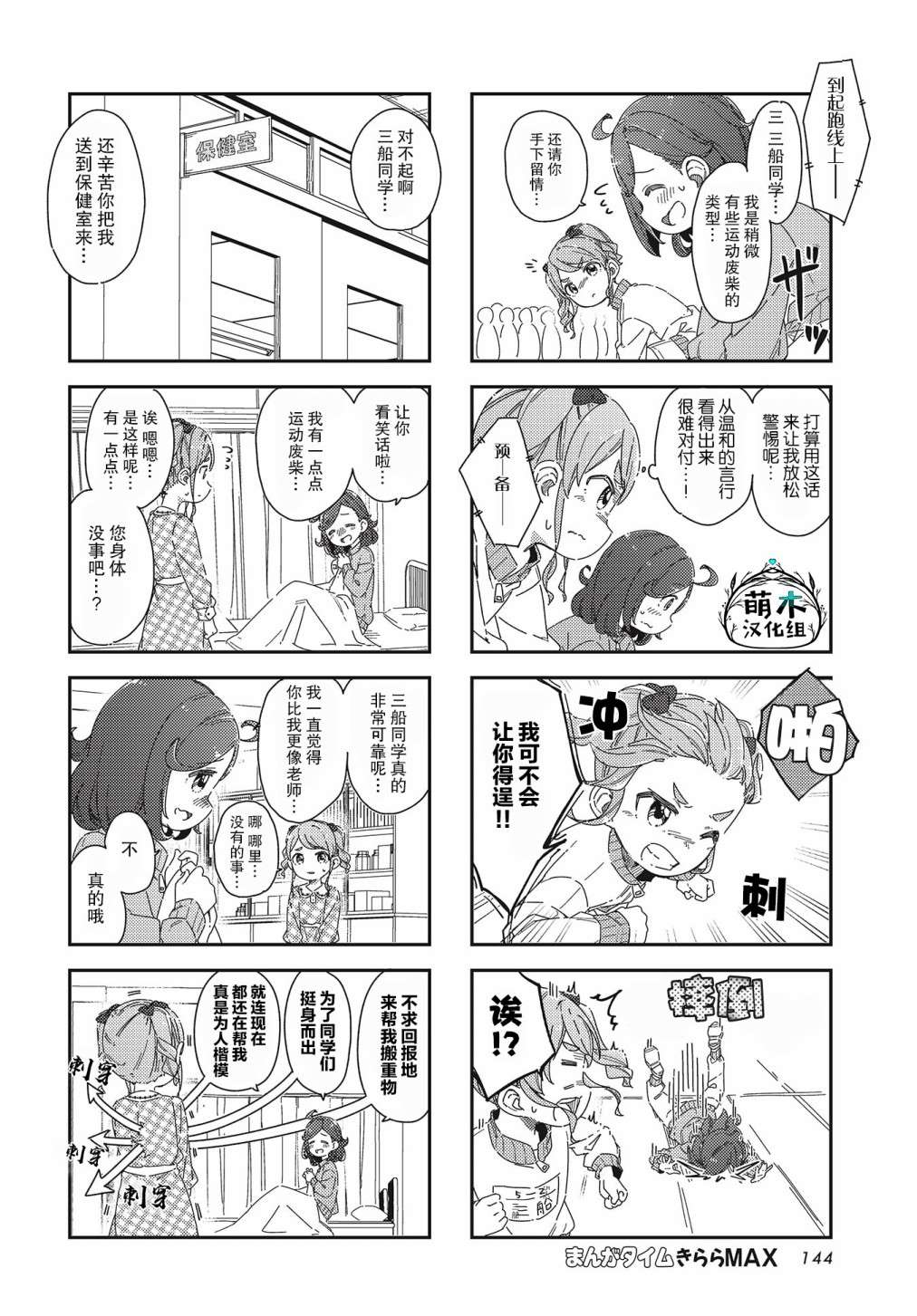 《桔香想要成为恶役千金！》漫画最新章节连载01免费下拉式在线观看章节第【6】张图片