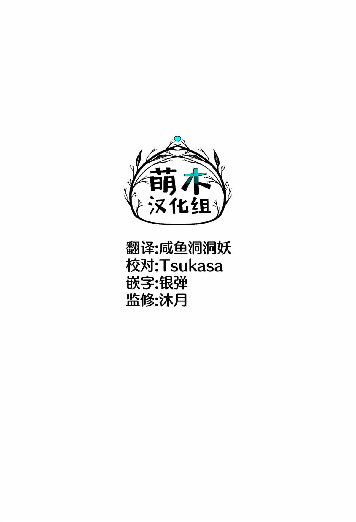 《桔香想要成为恶役千金！》漫画最新章节第1话免费下拉式在线观看章节第【9】张图片