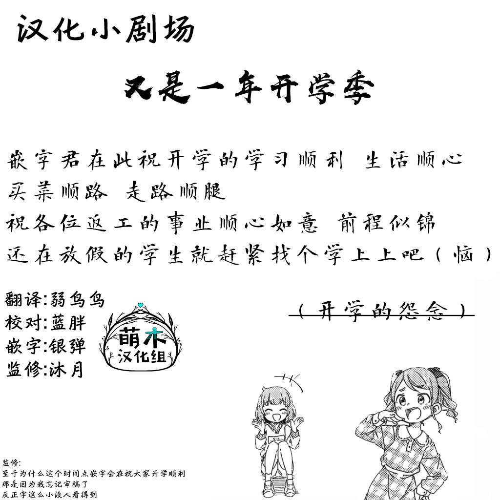 《桔香想要成为恶役千金！》漫画最新章节连载01免费下拉式在线观看章节第【9】张图片