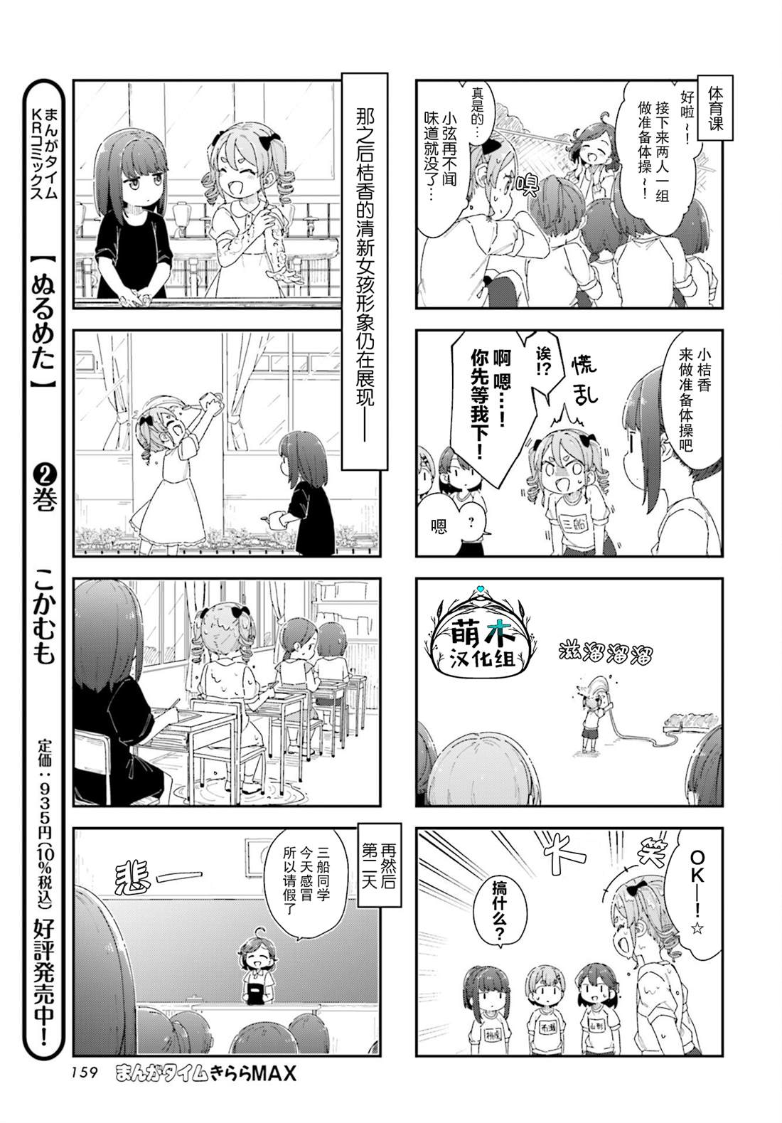 《桔香想要成为恶役千金！》漫画最新章节第18话免费下拉式在线观看章节第【5】张图片