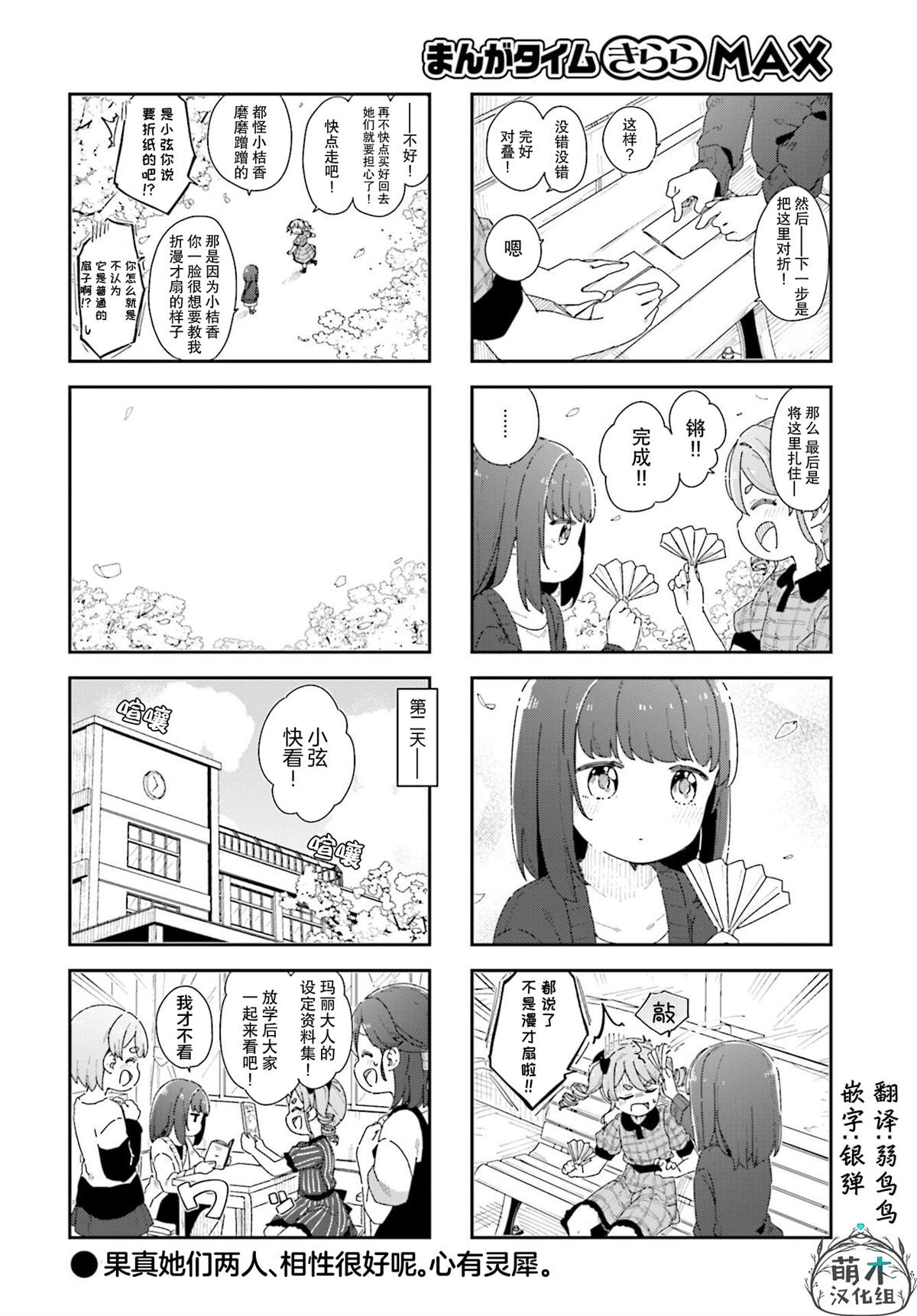 《桔香想要成为恶役千金！》漫画最新章节第14话免费下拉式在线观看章节第【8】张图片