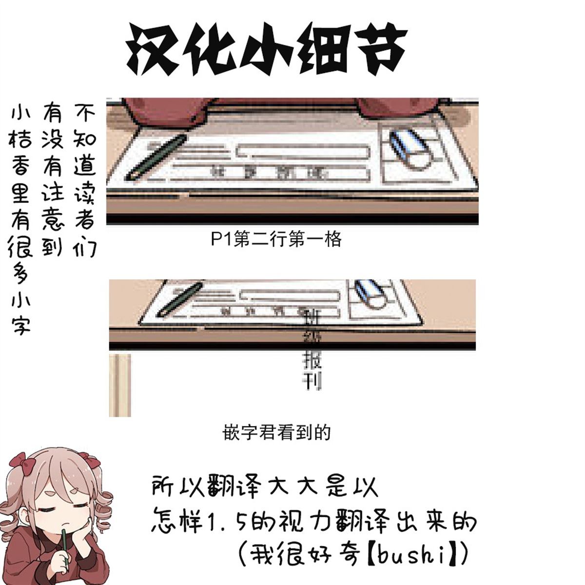 《桔香想要成为恶役千金！》漫画最新章节第12话免费下拉式在线观看章节第【10】张图片