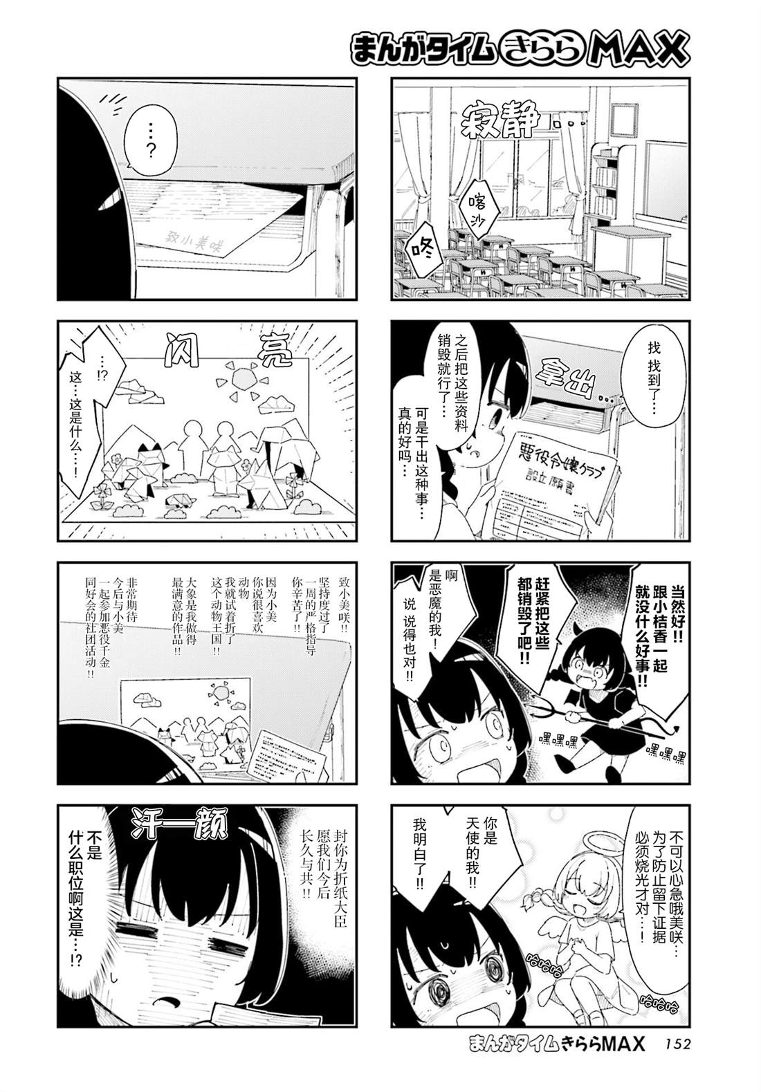 《桔香想要成为恶役千金！》漫画最新章节第17话免费下拉式在线观看章节第【6】张图片