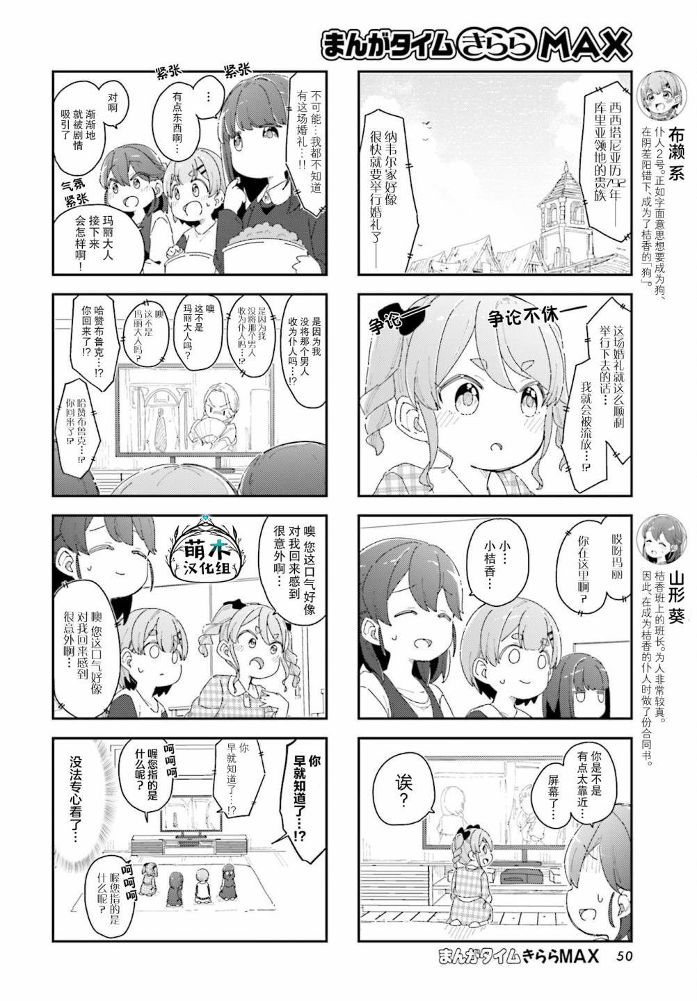 《桔香想要成为恶役千金！》漫画最新章节第10话免费下拉式在线观看章节第【4】张图片