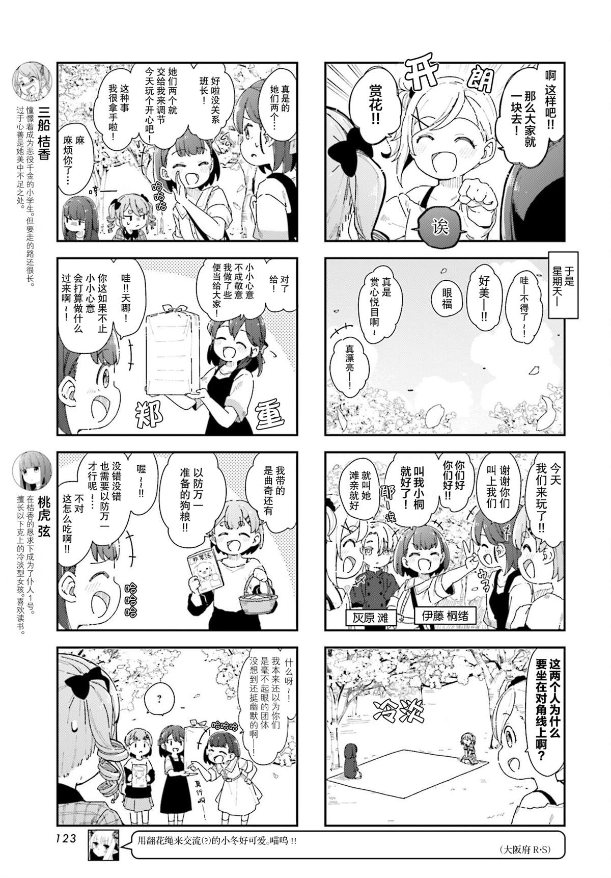 《桔香想要成为恶役千金！》漫画最新章节第14话免费下拉式在线观看章节第【3】张图片