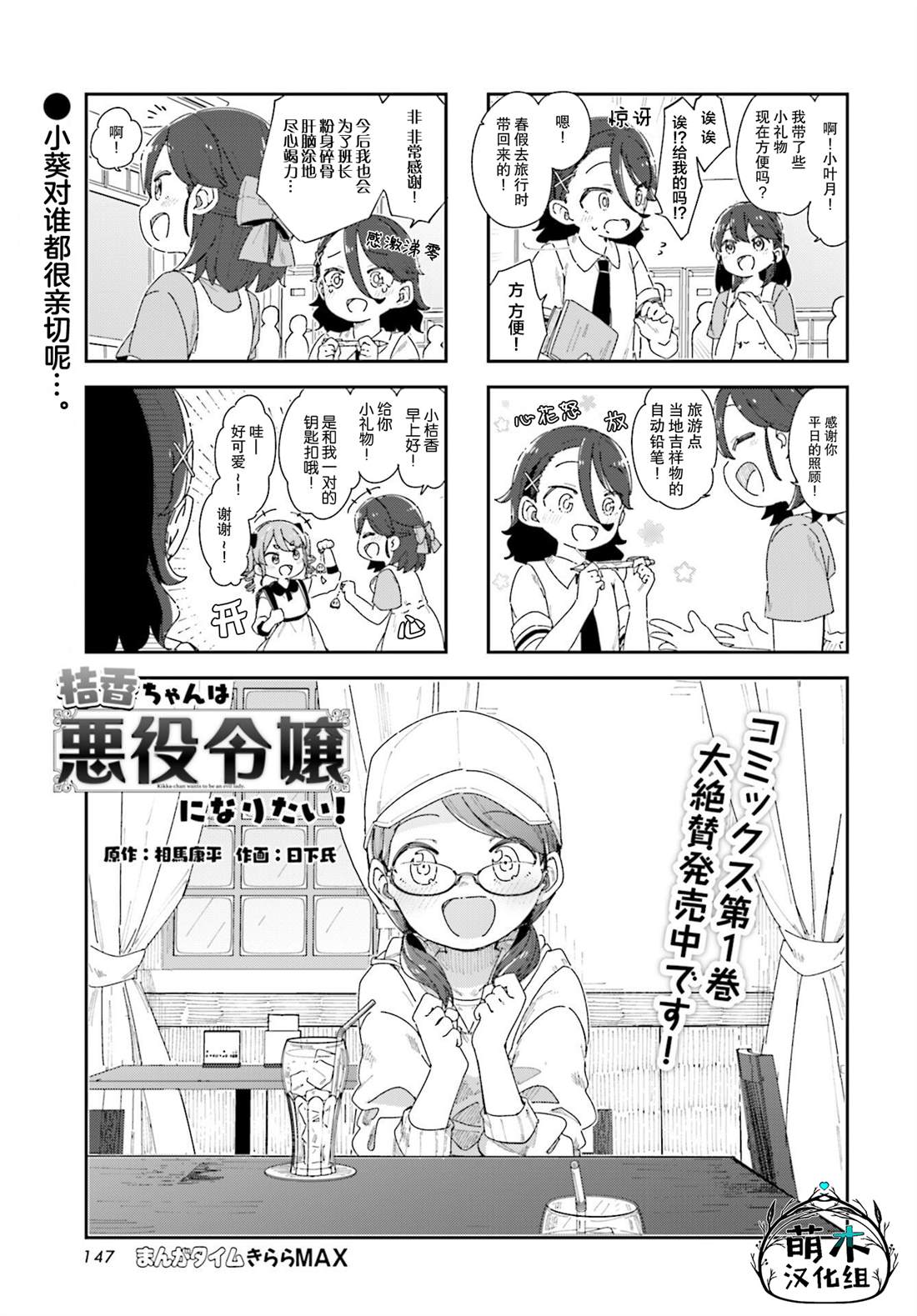 《桔香想要成为恶役千金！》漫画最新章节第15话免费下拉式在线观看章节第【1】张图片