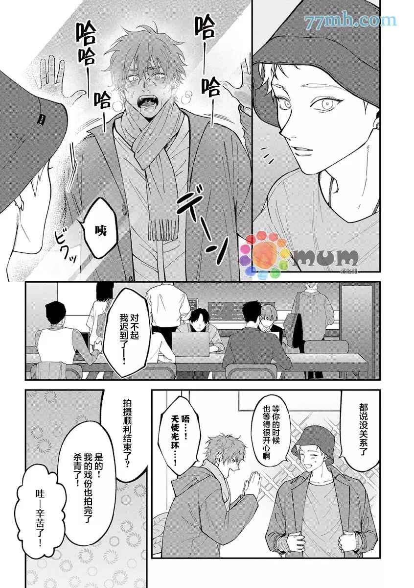 《歌舞伎町bad trip》漫画最新章节第2部4话免费下拉式在线观看章节第【8】张图片