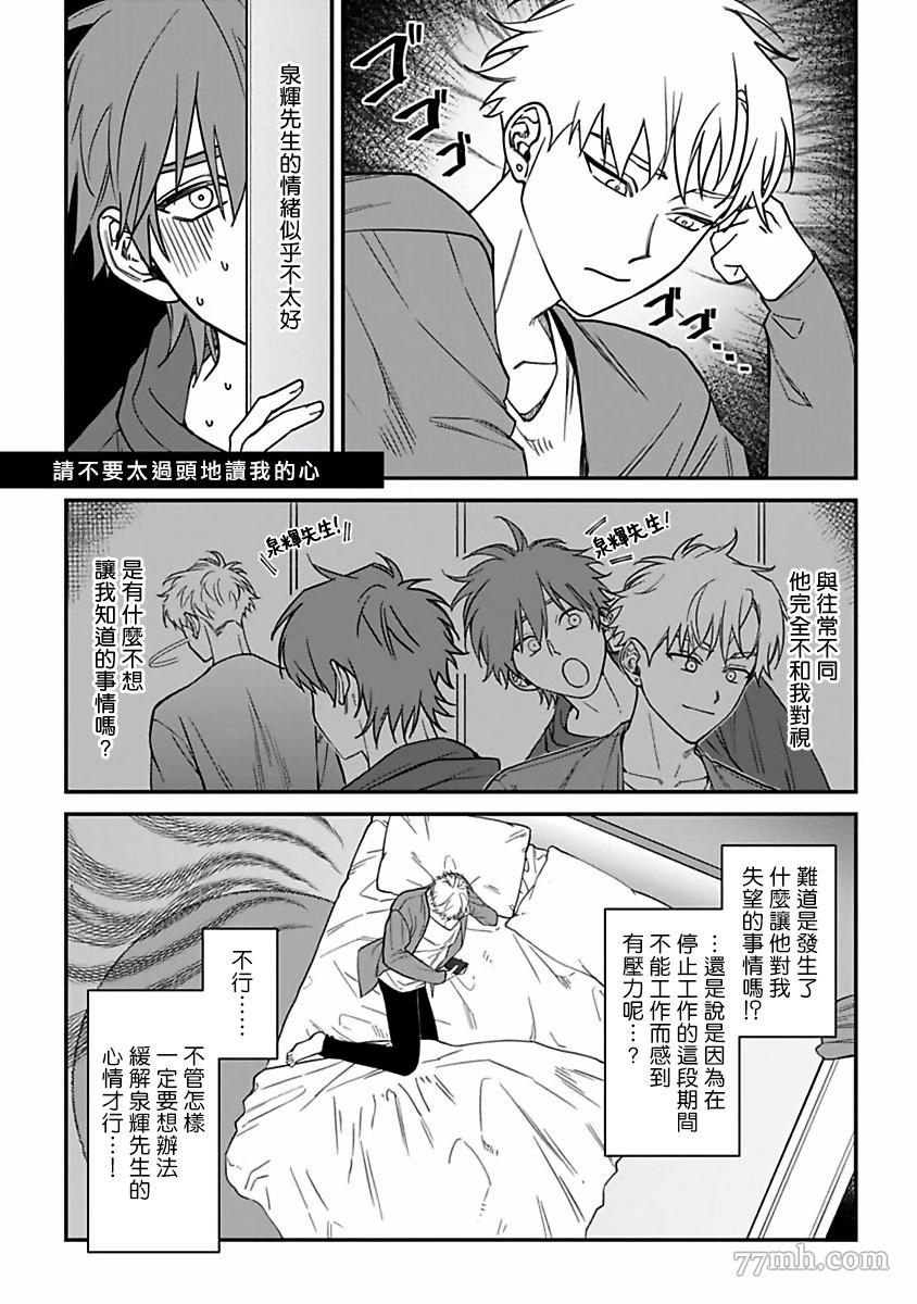 《歌舞伎町bad trip》漫画最新章节第2部番外免费下拉式在线观看章节第【1】张图片