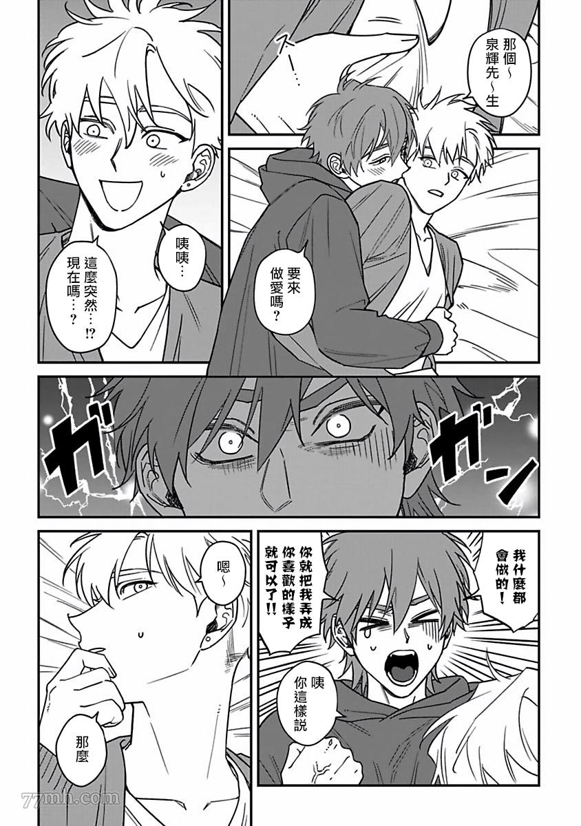 《歌舞伎町bad trip》漫画最新章节第2部番外免费下拉式在线观看章节第【2】张图片