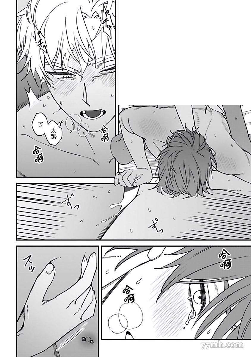 《歌舞伎町bad trip》漫画最新章节第2部番外免费下拉式在线观看章节第【8】张图片