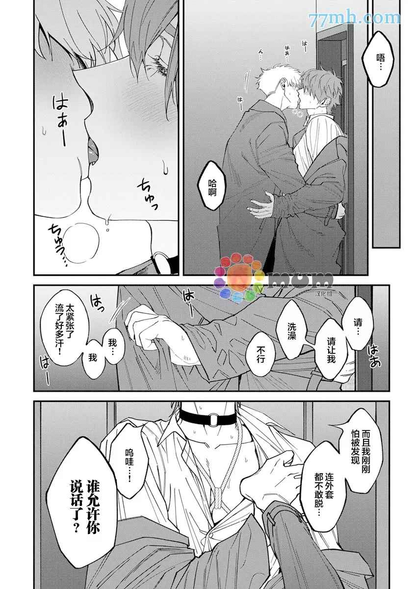 《歌舞伎町bad trip》漫画最新章节第2部4话免费下拉式在线观看章节第【17】张图片