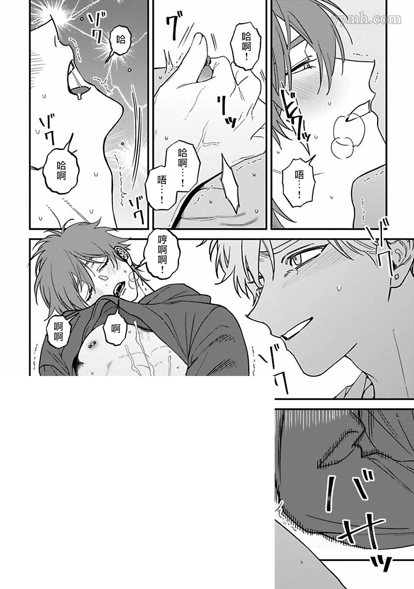 《歌舞伎町bad trip》漫画最新章节第2部番外免费下拉式在线观看章节第【5】张图片