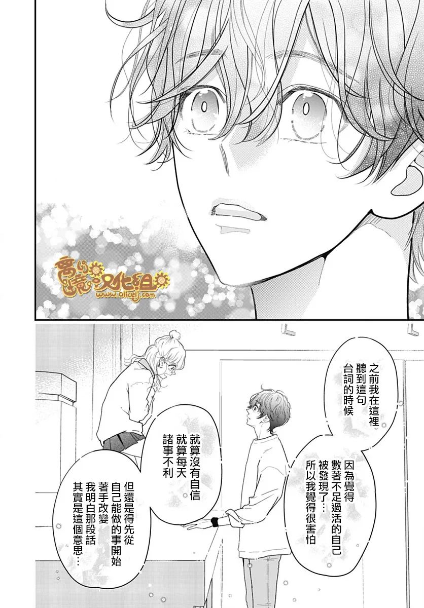 《诹访部同学和小柠檬》漫画最新章节第1话免费下拉式在线观看章节第【44】张图片