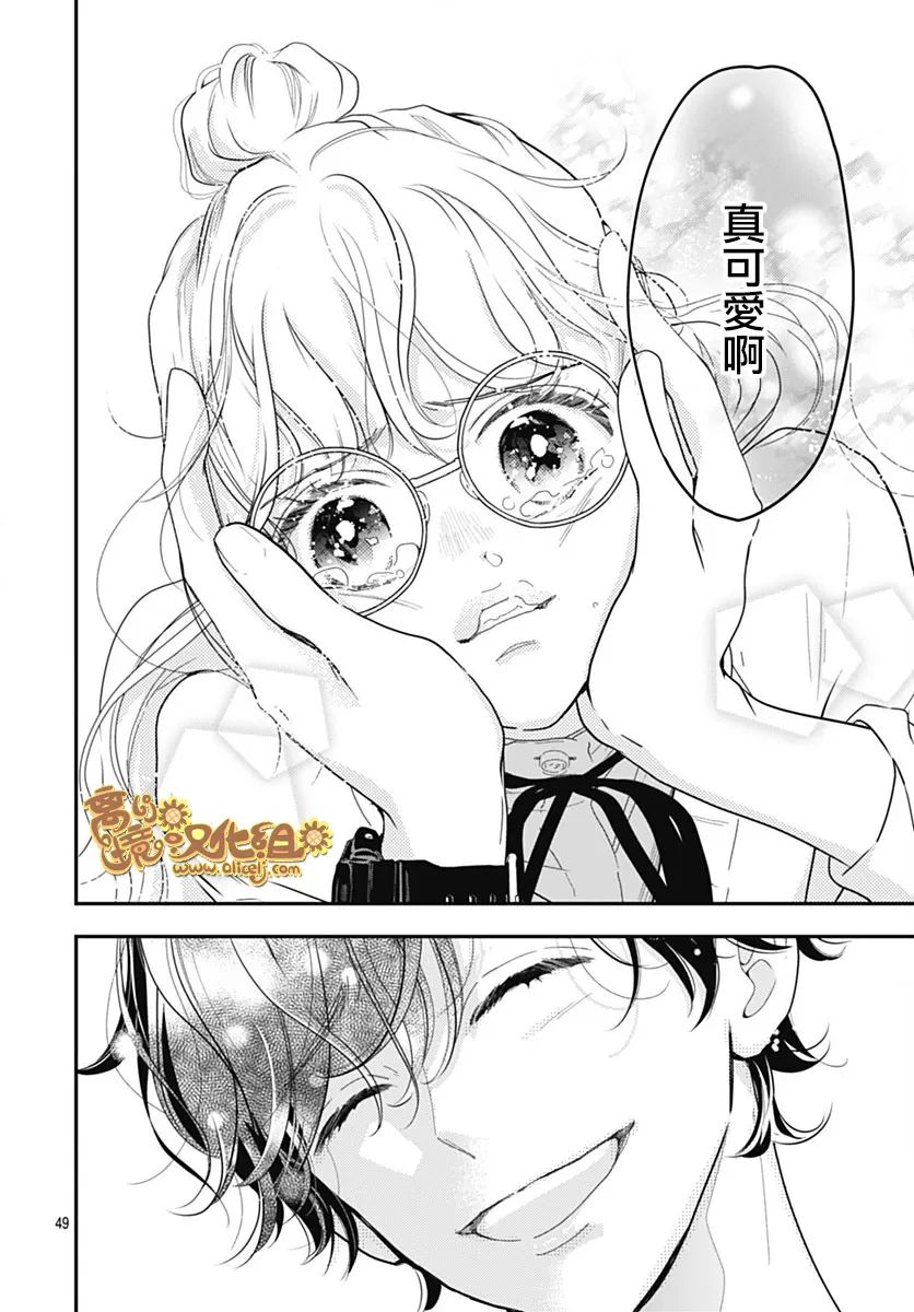 《诹访部同学和小柠檬》漫画最新章节第1话免费下拉式在线观看章节第【48】张图片