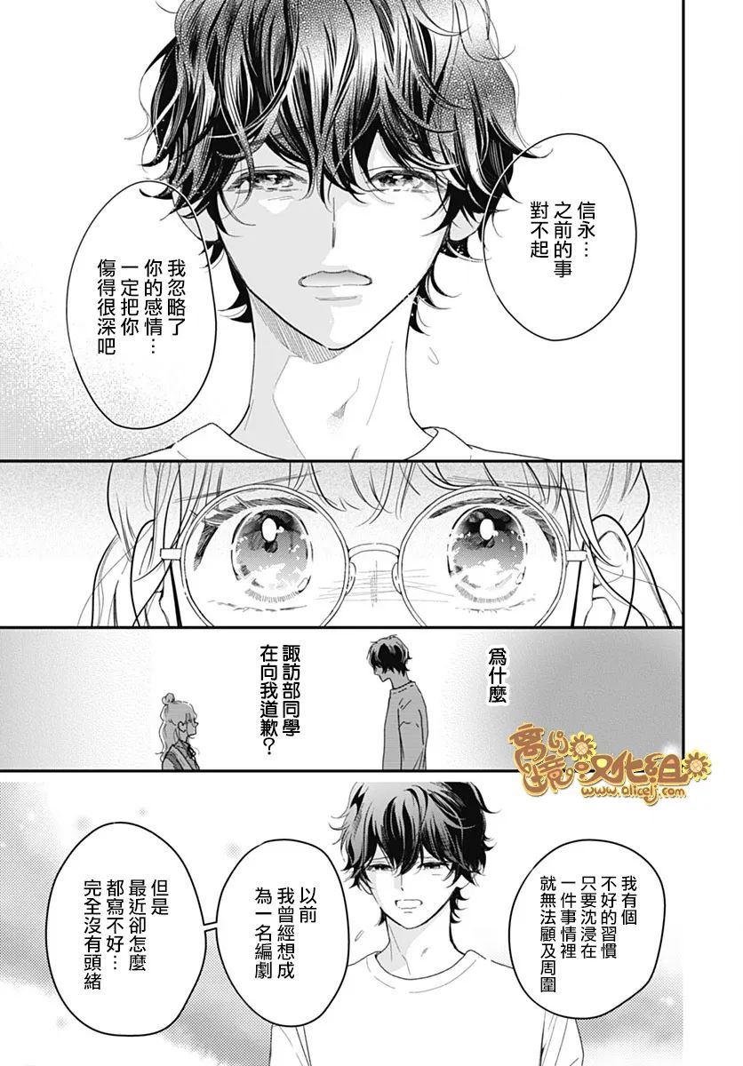 《诹访部同学和小柠檬》漫画最新章节第1话免费下拉式在线观看章节第【41】张图片