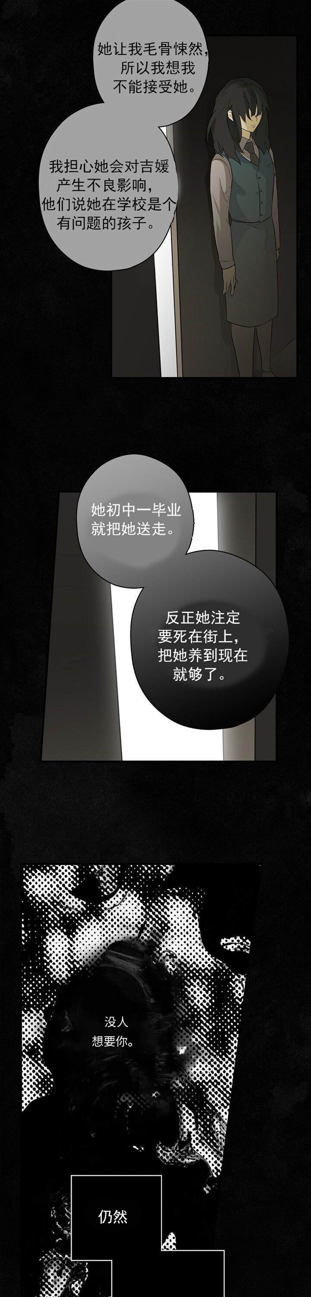 《女士的秘密》漫画最新章节第1话免费下拉式在线观看章节第【34】张图片