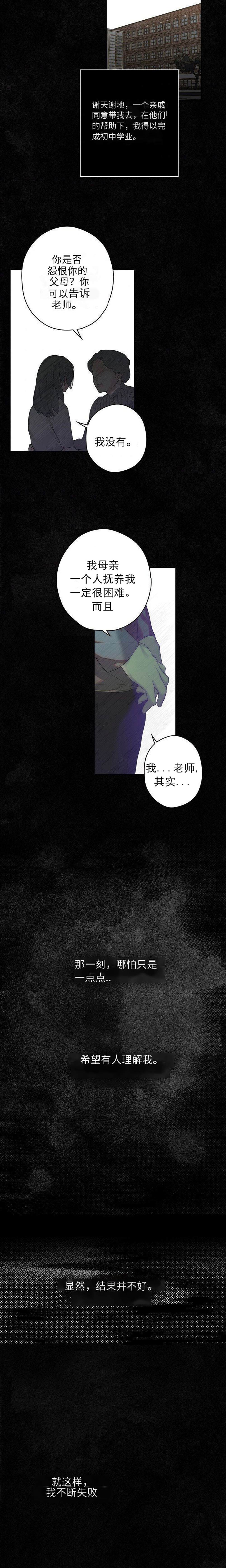 《女士的秘密》漫画最新章节第1话免费下拉式在线观看章节第【30】张图片