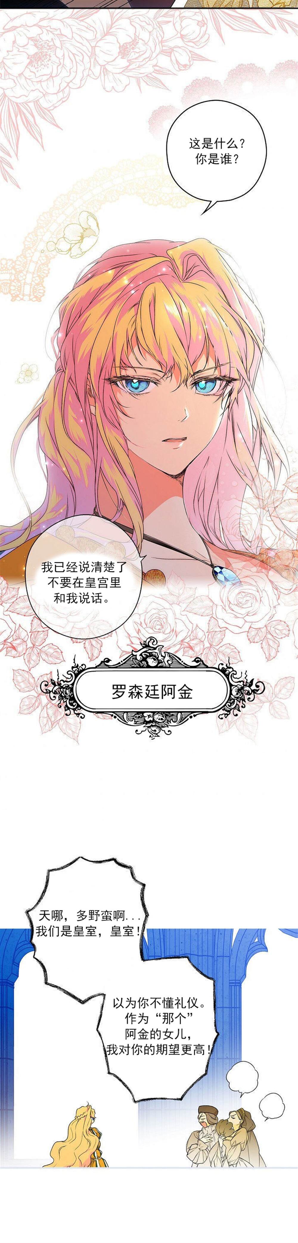 《女士的秘密》漫画最新章节第1话免费下拉式在线观看章节第【3】张图片